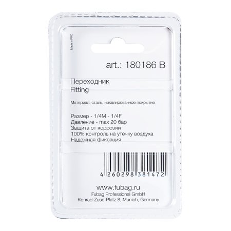 FUBAG Переходник 1/4 дюйма M на 1/4 дюйма F, блистер 1 шт. в Ростове-на-Дону фото