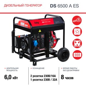 FUBAG Дизельный генератор с электростартером и коннектором автоматики DS 6500 A ES в Ростове-на-Дону фото