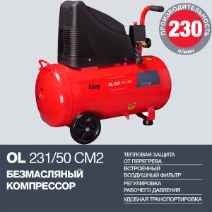 Поршневой безмасляный компрессор FUBAG OL 231/50 в Ростове-на-Дону фото