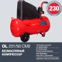 Поршневой безмасляный компрессор FUBAG OL 231/50 в Ростове-на-Дону фото
