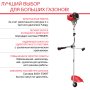 FUBAG Бензиновый триммер FPT 52R + Триммерная леска сечение витой квадрат L 130 м * 2.4 мм в ПОДАРОК в Ростове-на-Дону фото