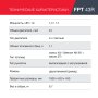 FUBAG Бензиновый триммер FPT 43R + Триммерная леска сечение витой квадрат L 130 м * 2.4 мм  в ПОДАРОК в Ростове-на-Дону фото