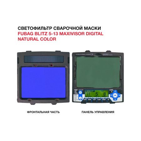  Маска сварщика Хамелеон с регулирующимся фильтром FUBAG IN 5-13N XL в Ростове-на-Дону фото