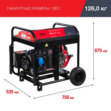 FUBAG Дизельный генератор с электростартером и коннектором автоматики DS 6500 A ES в Ростове-на-Дону фото