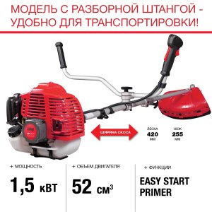 FUBAG Бензиновый триммер FPT 52R + Триммерная леска  сечение витой квадрат L 130 м * 2.4 мм в ПОДАРОК в Ростове-на-Дону фото