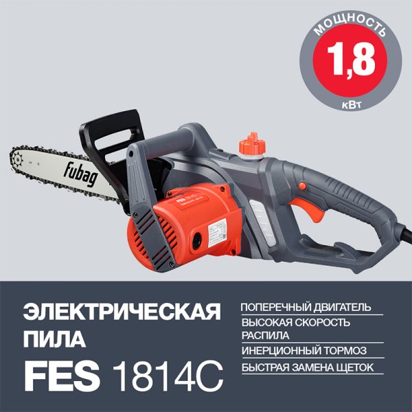 Электропила FUBAG FES1814С в Ростове-на-Дону фото