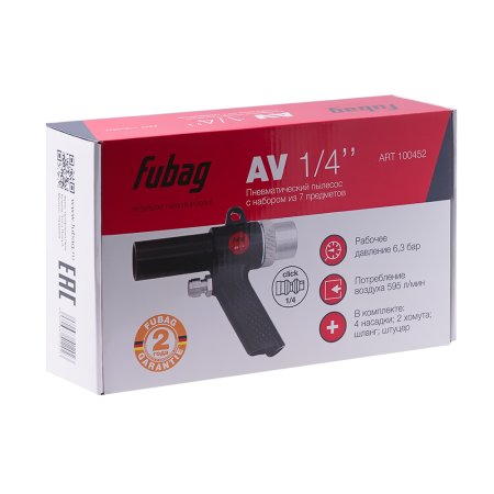 FUBAG Пневматический пылесос AV1/4 дюйма с набором из 7 предметов в Ростове-на-Дону фото