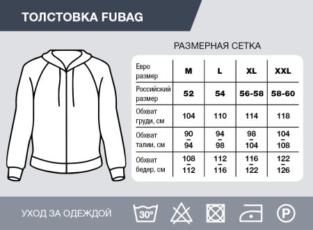 Серо-красная толстовка Fubag с капюшоном  размер XL в Ростове-на-Дону фото