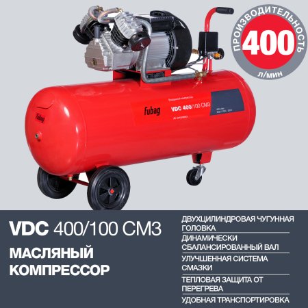 Поршневый компрессор масляный FUBAG VDC 400/100 CM3 в Ростове-на-Дону фото