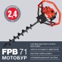 Мотобур FUBAG FPB 71 (без шнека) в Ростове-на-Дону фото