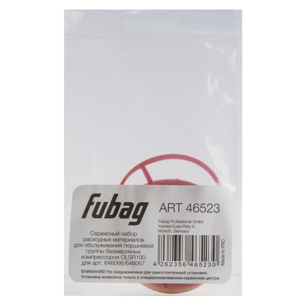 Сервисный набор FUBAG OLSR190 расходных материалов для обслуживания поршневой группы безмасляных компрессоров для арт. 646066/646067 в Ростове-на-Дону фото