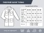 Рабочий халат Fubag размер 48-50 рост 4 в Ростове-на-Дону фото