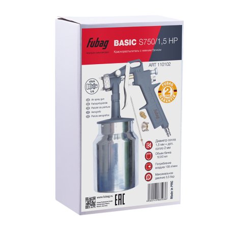 FUBAG Краскораспылитель BASIC S750/1.5 HP с нижним бачком в Ростове-на-Дону фото