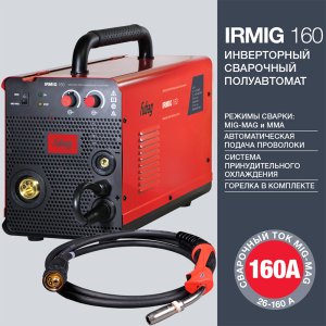 FUBAG Сварочный  полуавтомат IRMIG 160 с горелкой FB 150 3 м в Ростове-на-Дону фото