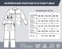 Фирменный рабочий костюм Fubag размер 48-50 рост 182-188 в Ростове-на-Дону фото