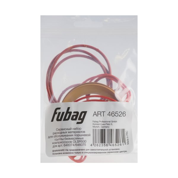 Сервисный набор FUBAG OLSR500 расходных материалов для обслуживания поршневой группы безмасляных компрессоров для арт. 646074/646075 в Ростове-на-Дону фото