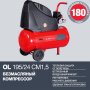 Компрессор воздушный безмасляный FUBAG OL 195/24 CM1.5 в Ростове-на-Дону фото