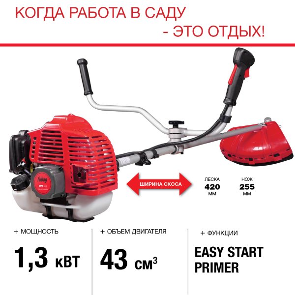 FUBAG Бензиновый триммер FPT 43 + Триммерная леска  сечение витой квадрат L 130 м * 2.4 мм в ПОДАРОК в Ростове-на-Дону фото