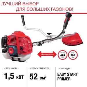 FUBAG Бензиновый триммер FPT 52 + Триммерная леска  сечение витой квадрат L 130 м * 2.4 мм в ПОДАРОК в Ростове-на-Дону фото