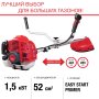 FUBAG Бензиновый триммер FPT 52 + Триммерная леска сечение витой квадрат L 130 м * 2.4 мм в ПОДАРОК в Ростове-на-Дону фото