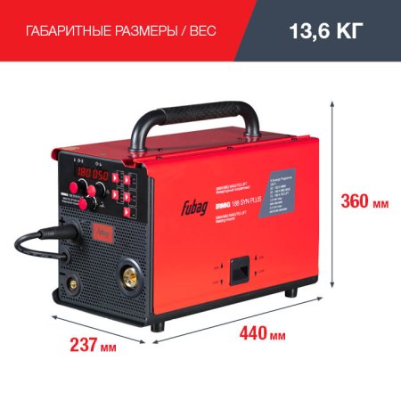 Полуавтомат сварочный FUBAG IRMIG 188 SYN PLUS c горелкой FB 250 3 м в Ростове-на-Дону фото