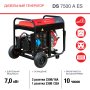 Дизельный генератор FUBAG DS 7500 A ES с электростартером и коннектором автоматики в Ростове-на-Дону фото