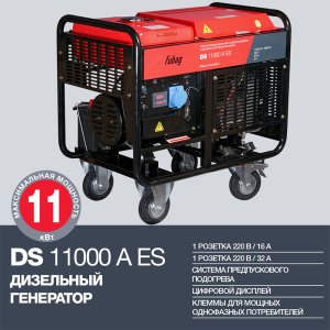 FUBAG Дизельный генератор с электростартером и коннектором автоматики DS 11000 A ES в Ростове-на-Дону фото