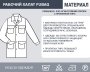 Рабочий халат Fubag размер 48-50 рост 3 в Ростове-на-Дону фото