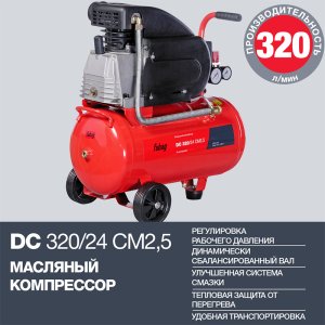 Поршневой  компрессор масляный FUBAG DC 320/24 CM2.5 в Ростове-на-Дону фото