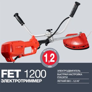 FUBAG Электротриммер FET 1200 в Ростове-на-Дону фото