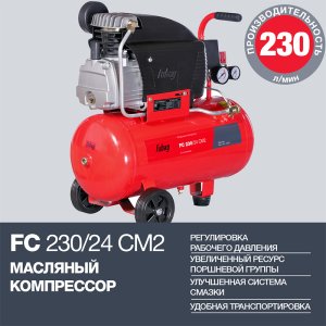 Поршневой масляный компрессор FUBAG FC 230/24 CM2 в Ростове-на-Дону фото