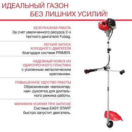 FUBAG Бензиновый триммер FPT 33 + Триммерная леска сечение витой квадрат L 130 м * 2.4 мм в ПОДАРОК в Ростове-на-Дону фото