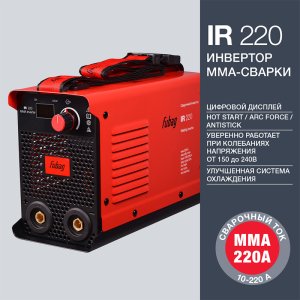 FUBAG Сварочный инвертор IR 220  в Ростове-на-Дону фото