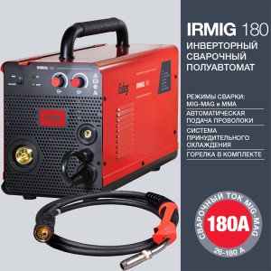 FUBAG Сварочный полуавтомат IRMIG 180 (31 432) + Горелка FB 250 3m ( FB 250 Ergo 3m) (38443) + Маска сварщика Хамелеон IR 9-13N S (38072) + Сварочные краги на подкладке красные FWGN 10R (641180)  в Ростове-на-Дону фото