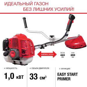 FUBAG Бензиновый триммер FPT 33 + Триммерная леска  сечение витой квадрат L 130 м * 2.4 мм в ПОДАРОК в Ростове-на-Дону фото