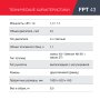 FUBAG Бензиновый триммер FPT 43 + Триммерная леска сечение витой квадрат L 130 м * 2.4 мм в ПОДАРОК в Ростове-на-Дону фото