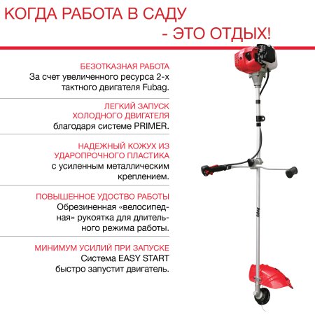 FUBAG Бензиновый триммер FPT 43R + Триммерная леска сечение витой квадрат L 130 м * 2.4 мм  в ПОДАРОК в Ростове-на-Дону фото