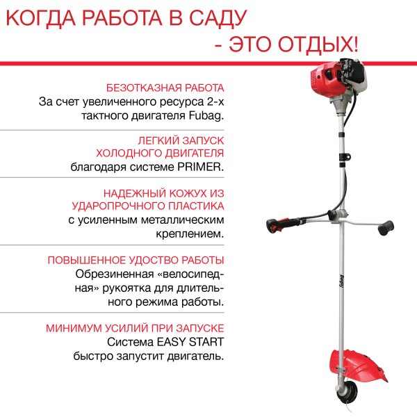 FUBAG Бензиновый триммер FPT 43 + Триммерная леска сечение витой квадрат L 130 м * 2.4 мм в ПОДАРОК в Ростове-на-Дону фото