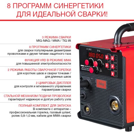 Полуавтомат сварочный FUBAG IRMIG 188 SYN PLUS c горелкой FB 250 3 м в Ростове-на-Дону фото