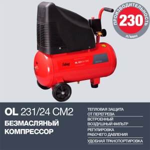 FUBAG Компрессор OL 231/24 CM2 в Ростове-на-Дону фото